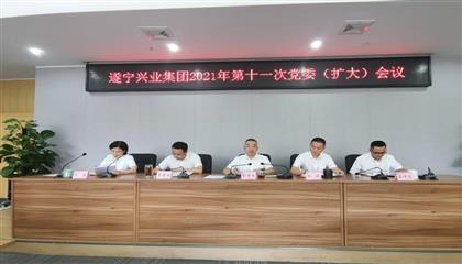 遂寧興業(yè)集團(tuán)召開黨委（擴(kuò)大）會(huì)議 傳達(dá)學(xué)習(xí)貫徹遂寧市第八次黨代會(huì)、市“兩會(huì)”精神以及李江書記在遂寧市市縣鄉(xiāng)領(lǐng)導(dǎo)干部集體談心談話會(huì)議上重要講話精神